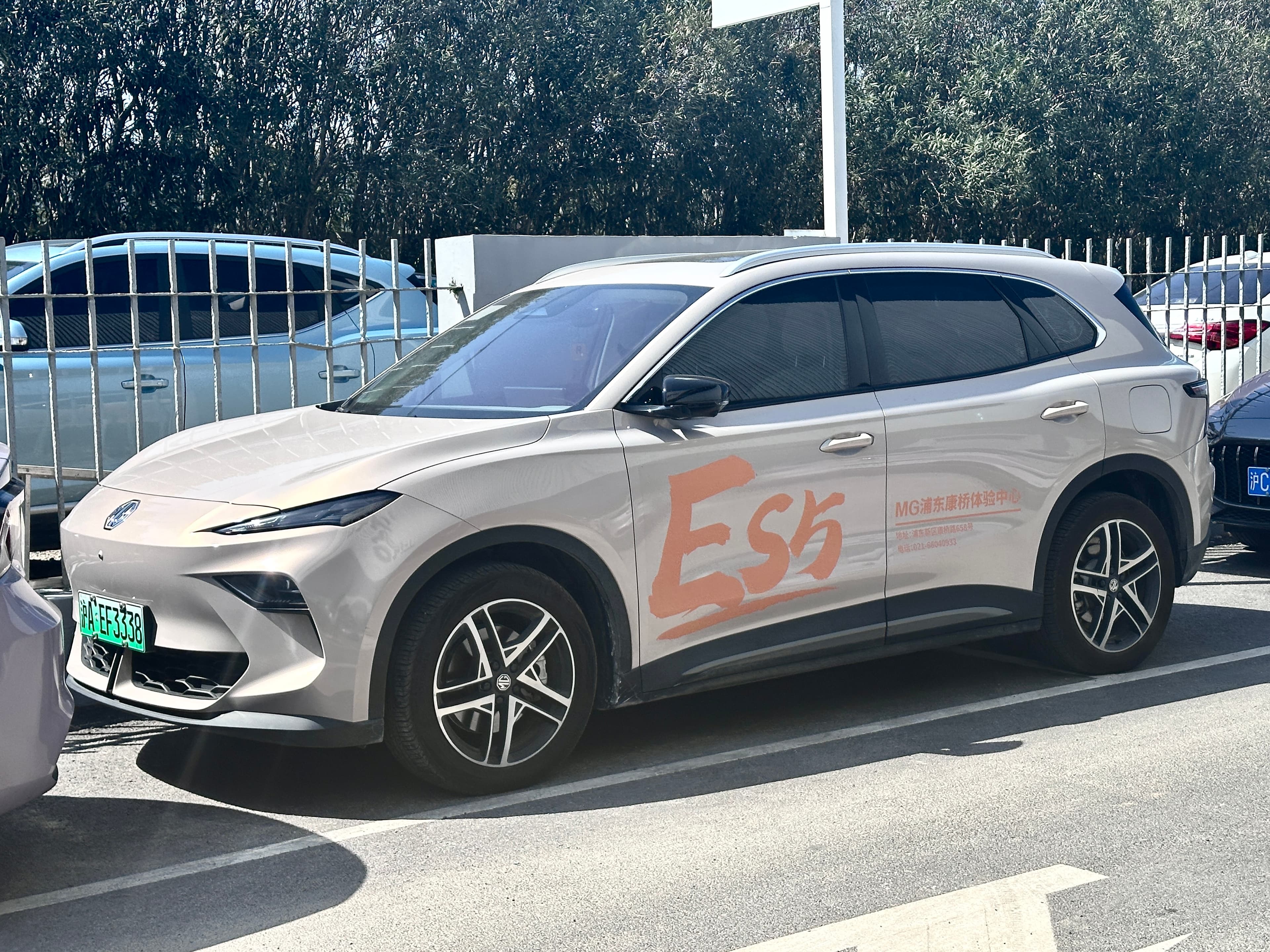 Mg Es5